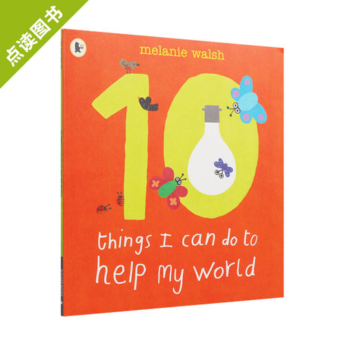 【点读版】吴敏兰书单 爱护地球 养成环保意识 Ten Things I Can Do To Help My World 10件我能为世界做的事情[CBL:1.0]