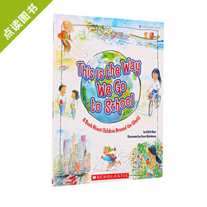 美国进口 人文地理启蒙好书 This Is the Way We Go to School: A Book About Children Around the World我们都是这样的上学！吴敏兰书单