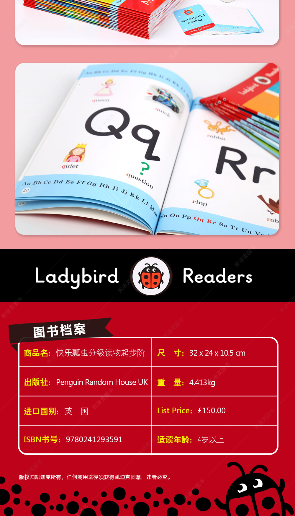 Ladybird-Starter详情页-新笔(有备注)_08.jpg
