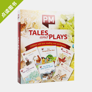 【点读版】PM彩虹系列分级阅读：经典童话小剧场 12册