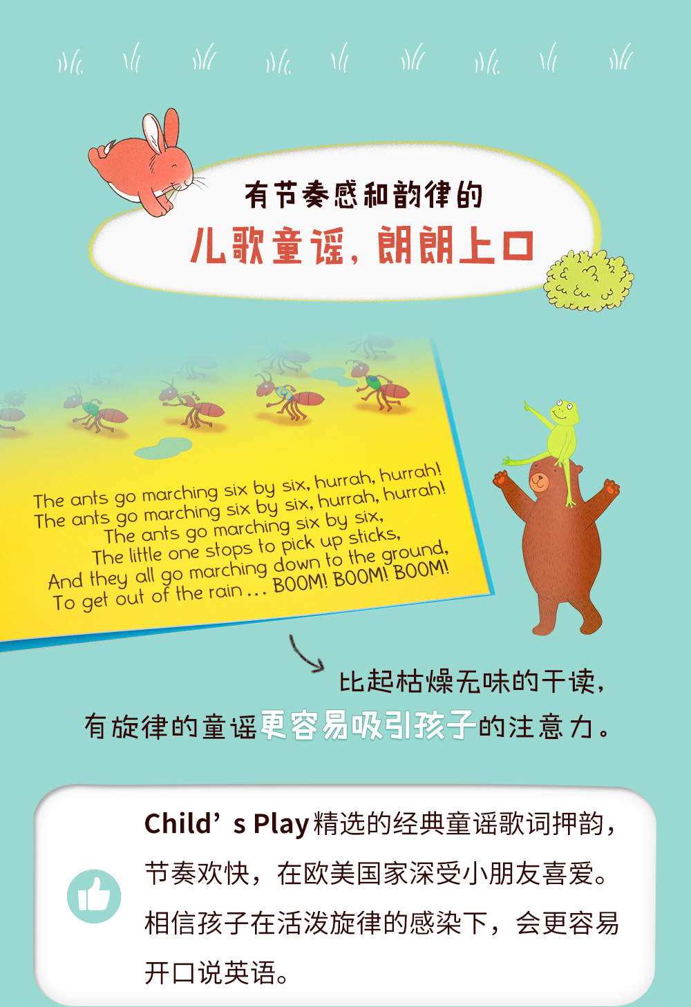Child's-Play洞洞书点读第二版详情页（无水印）_05.jpg