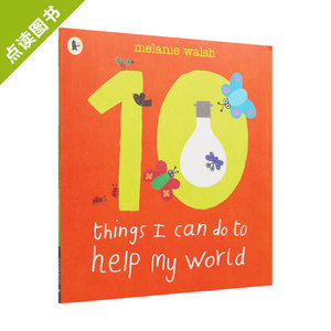 【点读版】吴敏兰书单 爱护地球 养成环保意识 Ten Things I Can Do To Help My World 10件我能为世界做的事情